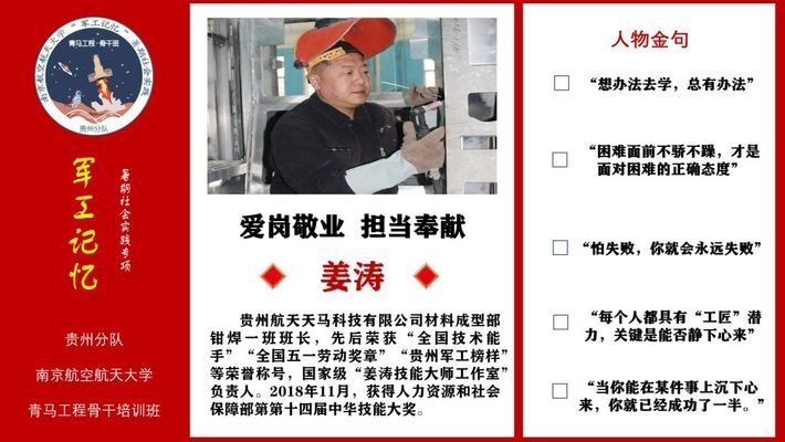 姜濤工作室社會(huì)責(zé)任案例分析，姜濤工作室社會(huì)責(zé)任實(shí)踐與成效分析 行業(yè)新聞 第3張