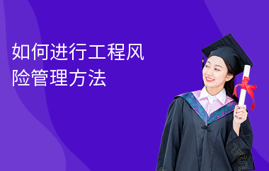 施工進(jìn)度風(fēng)險(xiǎn)管理策略探討，施工進(jìn)度風(fēng)險(xiǎn)管理策略研究 行業(yè)新聞 第3張