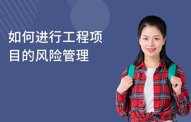 施工進(jìn)度風(fēng)險(xiǎn)管理策略探討，施工進(jìn)度風(fēng)險(xiǎn)管理策略研究 行業(yè)新聞 第2張