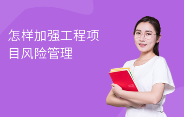 施工進(jìn)度風(fēng)險(xiǎn)管理策略探討，施工進(jìn)度風(fēng)險(xiǎn)管理策略研究 行業(yè)新聞 第5張