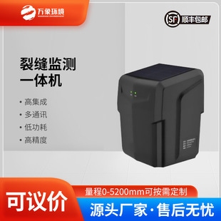 裂縫監(jiān)測技術(shù)最新進展，裂縫監(jiān)測技術(shù)的最新研究進展與應(yīng)用 行業(yè)新聞 第2張