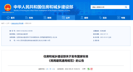建筑規(guī)范更新如何應(yīng)對(duì)科技發(fā)展，科技浪潮下建筑規(guī)范的更新策略與挑戰(zhàn) 行業(yè)新聞 第3張