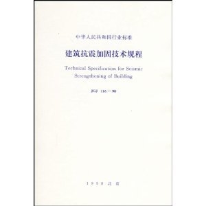 建筑抗震加固技術(shù)最新研究進(jìn)展，建筑抗震加固技術(shù)的最新研究進(jìn)展與應(yīng)用前景 行業(yè)新聞 第5張