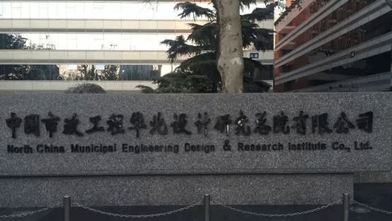 市政工程設(shè)計院并購案例研究，市政工程設(shè)計院并購案例分析與戰(zhàn)略啟示 行業(yè)新聞 第3張