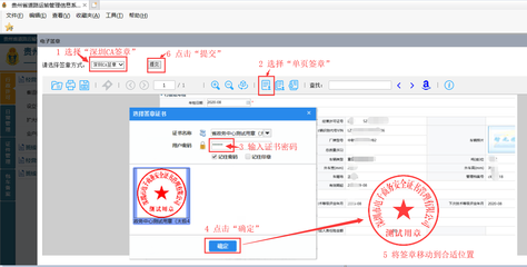 設計院年審流程詳細步驟解析，設計院年度審核流程的詳細步驟解析 行業(yè)新聞 第4張