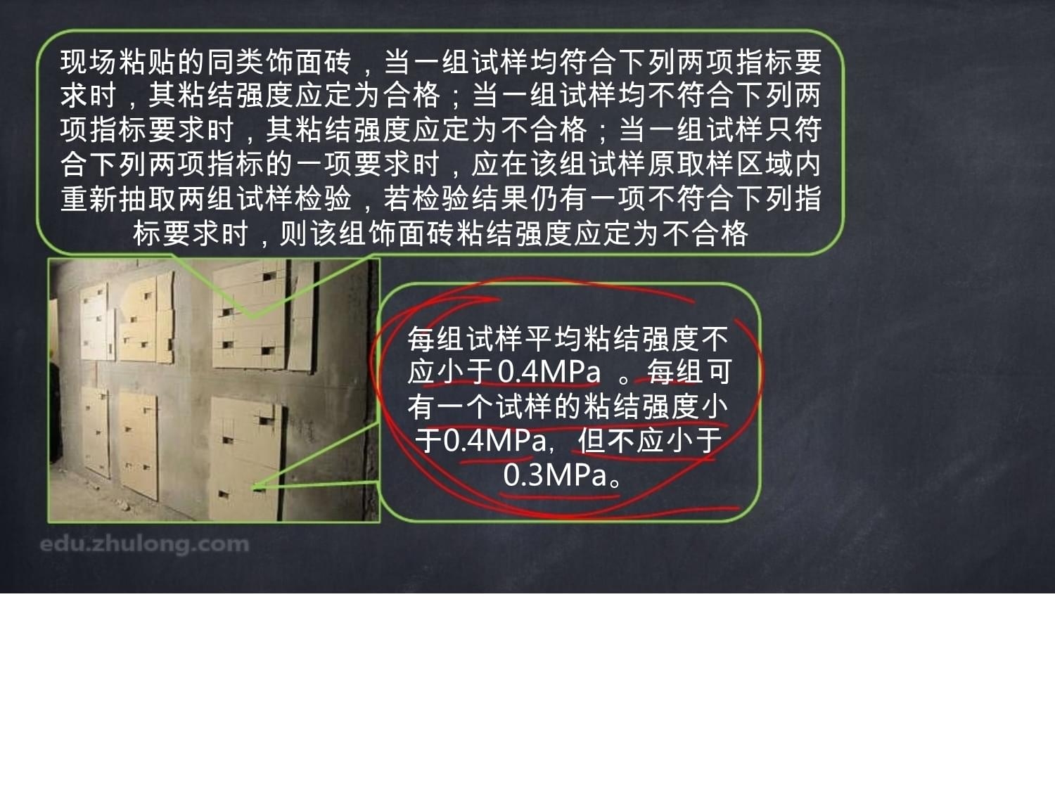 飾面磚粘結(jié)強(qiáng)度檢測的注意事項，飾面磚粘結(jié)強(qiáng)度檢測的關(guān)鍵注意事項，飾面磚粘結(jié)強(qiáng)度檢測的關(guān)鍵注意事項 行業(yè)新聞 第6張