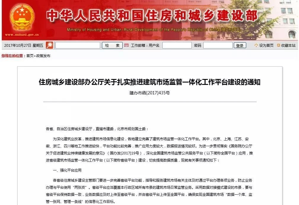 建筑監(jiān)管平臺查詢操作指南，建筑監(jiān)管平臺查詢操作指南 行業(yè)新聞 第4張