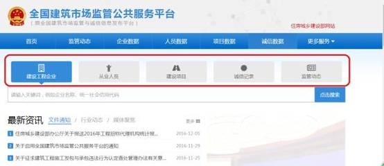 建筑監(jiān)管平臺查詢操作指南，建筑監(jiān)管平臺查詢操作指南 行業(yè)新聞 第5張