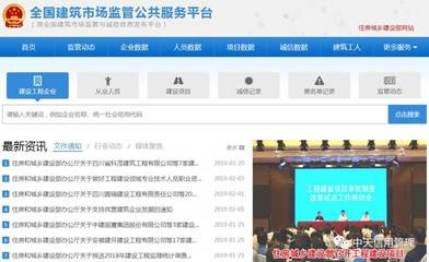 建筑監(jiān)管平臺查詢操作指南，建筑監(jiān)管平臺查詢操作指南 行業(yè)新聞 第6張