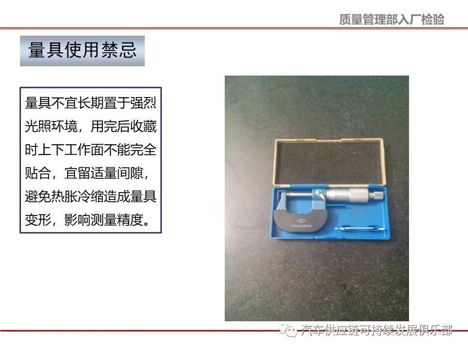 精密測量工具的維護(hù)保養(yǎng)方法，精密測量工具的維護(hù)保養(yǎng)指南 行業(yè)新聞 第2張