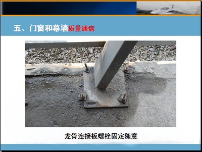 建筑加固施工質量控制案例，建筑加固施工質量控制案例分析 行業(yè)新聞 第5張