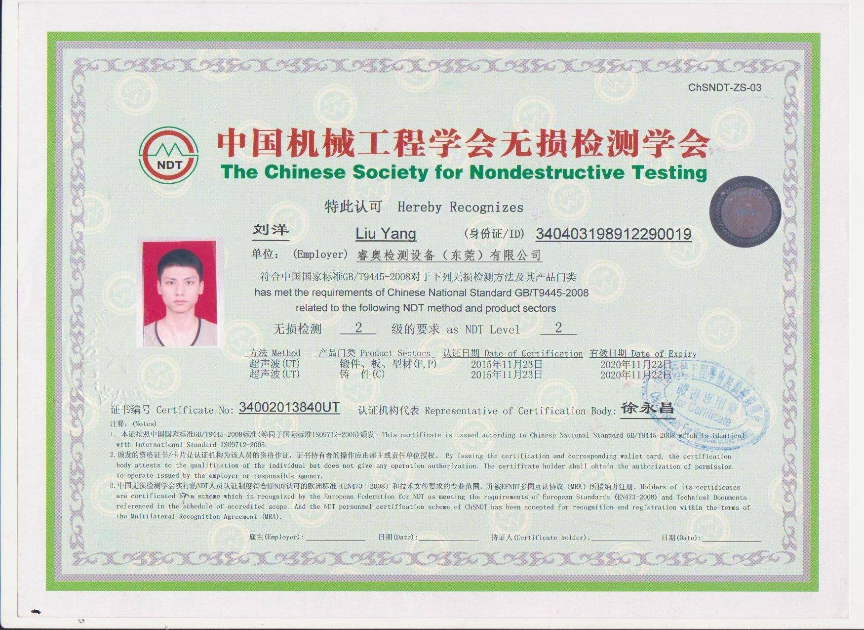 如何在線查詢加固資質(zhì)證書，如何在線查詢加固資質(zhì)證書，詳細步驟指南 行業(yè)新聞 第6張