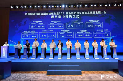 昆都侖區(qū)清潔能源項目影響，昆都侖區(qū)清潔能源項目對當?shù)丨h(huán)境與經(jīng)濟的影響評估 行業(yè)新聞 第5張