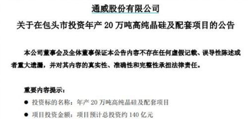 昆都侖區(qū)清潔能源項目影響，昆都侖區(qū)清潔能源項目對當?shù)丨h(huán)境與經(jīng)濟的影響評估 行業(yè)新聞 第6張