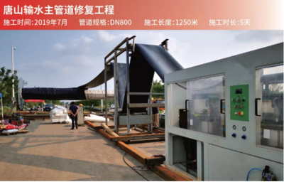 輸水管道內(nèi)襯技術(shù)的應(yīng)用案例，輸水管道內(nèi)襯技術(shù)在實(shí)際工程中的應(yīng)用案例分析，輸水管道內(nèi)襯技術(shù)在實(shí)際工程中的應(yīng)用案例分析 行業(yè)新聞 第4張