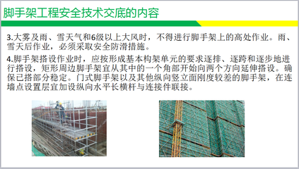樓房加固施工期間如何保證安全，樓房加固施工期間的安全保障措施與注意事項 行業(yè)新聞 第3張
