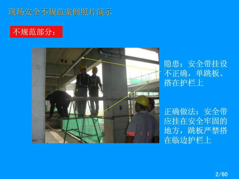 樓房加固施工期間如何保證安全，樓房加固施工期間的安全保障措施與注意事項 行業(yè)新聞 第5張