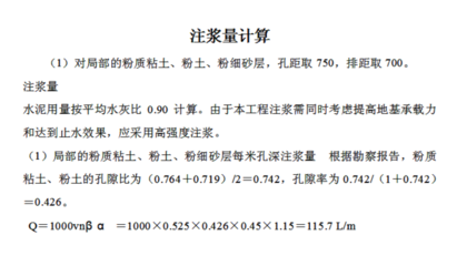 水泥注漿加固的環(huán)境影響評估，注，根據(jù)您的要求，直接生成單一標(biāo)題。若需調(diào)整風(fēng)格或補(bǔ)充副標(biāo)題等，可隨時告知。 行業(yè)新聞 第2張