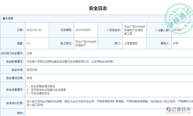 施工技能培訓(xùn)的考核標(biāo)準(zhǔn)，施工技能培訓(xùn)考核標(biāo)準(zhǔn)及實(shí)施細(xì)則 行業(yè)新聞 第4張