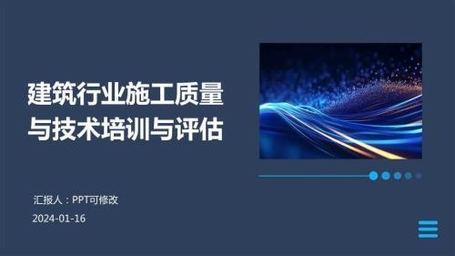 施工技能培訓(xùn)的考核標(biāo)準(zhǔn)，施工技能培訓(xùn)考核標(biāo)準(zhǔn)及實(shí)施細(xì)則 行業(yè)新聞 第3張