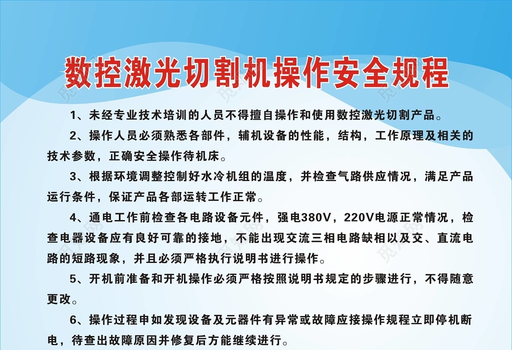數(shù)控火焰切割機(jī)安全操作規(guī)程，數(shù)控火焰切割機(jī)安全操作規(guī)程指南 行業(yè)新聞 第3張