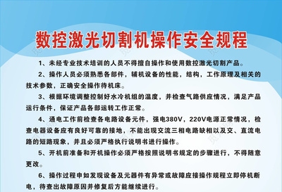 數(shù)控火焰切割機(jī)安全操作規(guī)程，數(shù)控火焰切割機(jī)安全操作規(guī)程指南 行業(yè)新聞 第2張