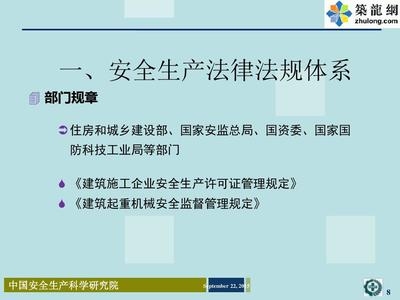 施工現(xiàn)場(chǎng)安全監(jiān)管法規(guī)解讀，施工現(xiàn)場(chǎng)安全監(jiān)管法規(guī)要點(diǎn)解析與實(shí)務(wù)指南 行業(yè)新聞 第5張