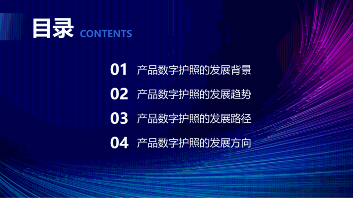數(shù)字產(chǎn)品護照實施難點，數(shù)字產(chǎn)品護照落地面臨的三大核心挑戰(zhàn)與突破路徑 行業(yè)新聞 第3張