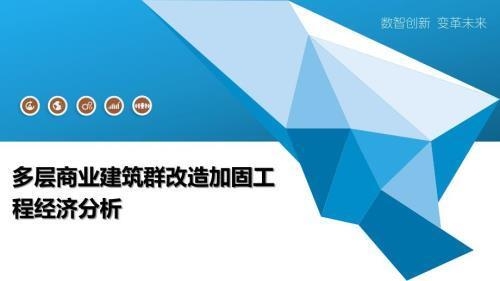 建筑加固改造對(duì)市場(chǎng)價(jià)值的影響，建筑加固改造對(duì)市場(chǎng)價(jià)值的影響分析 行業(yè)新聞 第3張