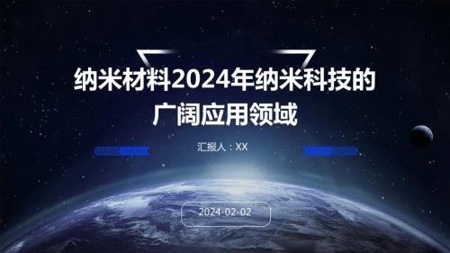 納米材料加固技術(shù)的未來趨勢，納米材料加固技術(shù)的前沿發(fā)展與未來應(yīng)用展望 行業(yè)新聞 第3張