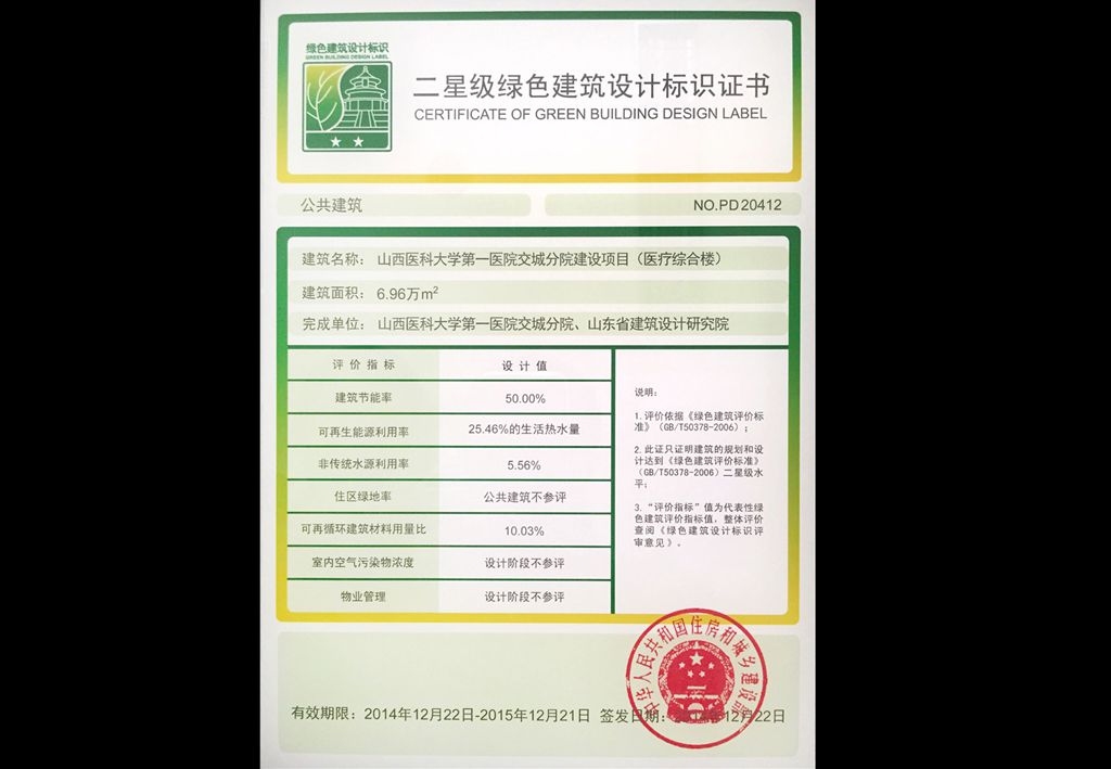 綠色建筑施工管理策略，綠色建筑施工管理的關(guān)鍵策略與實(shí)踐路徑 行業(yè)新聞 第6張