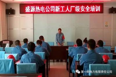 熱電公司員工培訓(xùn)特色，熱電公司創(chuàng)新員工培訓(xùn)模式，技能提升與安全文化雙驅(qū)動(dòng) 行業(yè)新聞 第2張