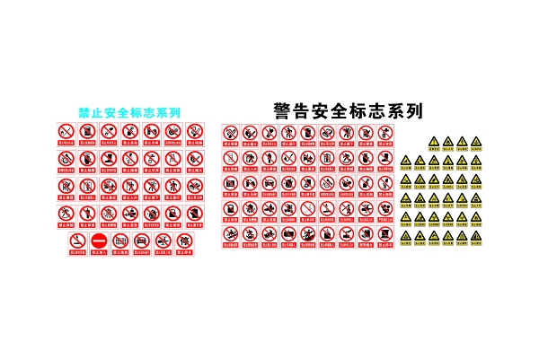 施工安全警示標(biāo)志設(shè)計，施工安全警示標(biāo)志設(shè)計規(guī)范與應(yīng)用指南，施工安全警示標(biāo)志設(shè)計規(guī)范與應(yīng)用指南 行業(yè)新聞 第2張