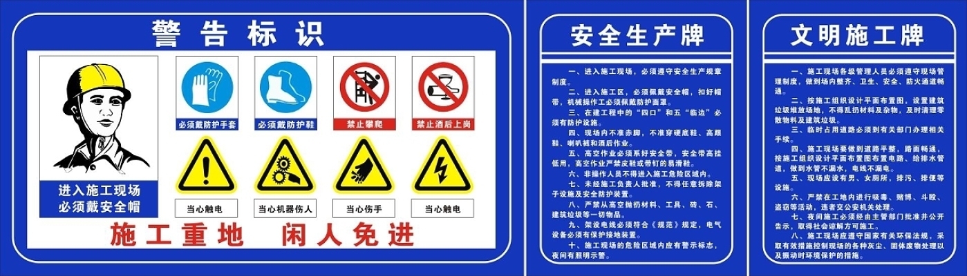 施工安全警示標(biāo)志設(shè)計，施工安全警示標(biāo)志設(shè)計規(guī)范與應(yīng)用指南，施工安全警示標(biāo)志設(shè)計規(guī)范與應(yīng)用指南 行業(yè)新聞 第3張