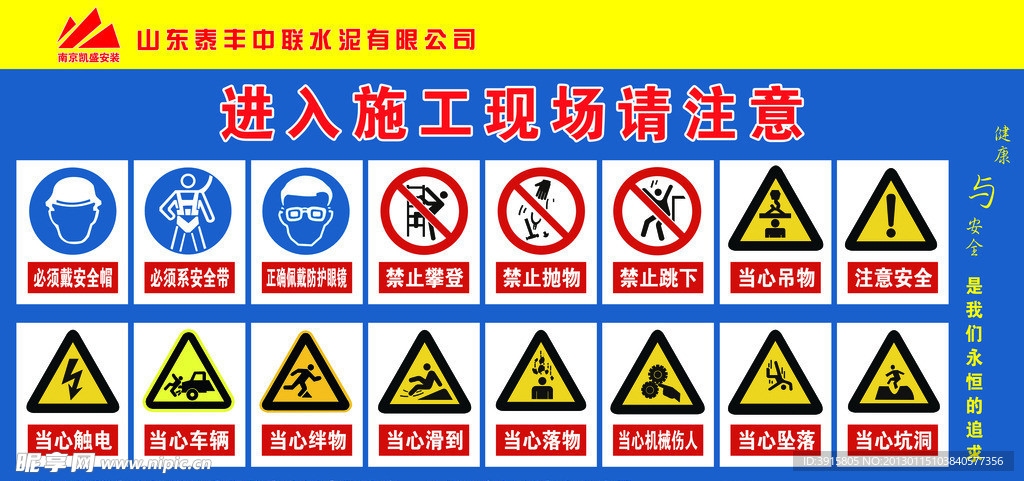 施工安全警示標(biāo)志設(shè)計，施工安全警示標(biāo)志設(shè)計規(guī)范與應(yīng)用指南，施工安全警示標(biāo)志設(shè)計規(guī)范與應(yīng)用指南 行業(yè)新聞 第5張