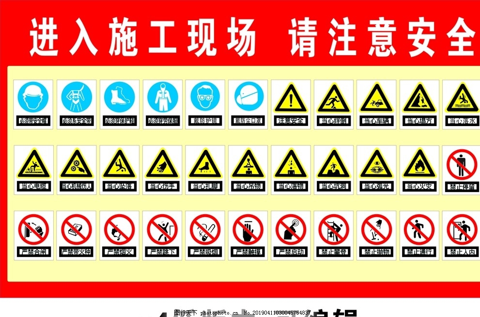 施工安全警示標(biāo)志設(shè)計，施工安全警示標(biāo)志設(shè)計規(guī)范與應(yīng)用指南，施工安全警示標(biāo)志設(shè)計規(guī)范與應(yīng)用指南 行業(yè)新聞 第4張