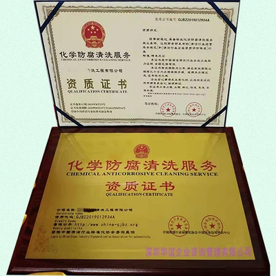 施工隊伍資質(zhì)認證標準查詢，施工隊伍資質(zhì)認證標準查詢指南 行業(yè)新聞 第2張