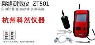 裂縫檢測(cè)儀器的維護(hù)保養(yǎng)，裂縫檢測(cè)儀器的維護(hù)保養(yǎng)指南 行業(yè)新聞 第3張