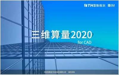 斯維爾算量軟件官方報(bào)價(jià)查詢，斯維爾算量軟件官方報(bào)價(jià)查詢指南 行業(yè)新聞 第5張