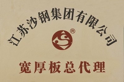 沙鋼售后服務(wù)流程介紹，沙鋼售后服務(wù)流程詳解 行業(yè)新聞 第2張