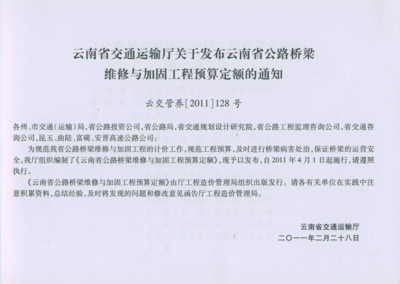 橋梁加固材料成本預(yù)算，橋梁加固材料成本預(yù)算分析報(bào)告 行業(yè)新聞 第2張