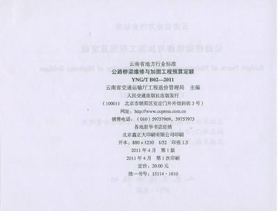 橋梁加固材料成本預(yù)算，橋梁加固材料成本預(yù)算分析報(bào)告 行業(yè)新聞 第3張