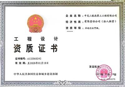 施工總承包特級(jí)資質(zhì)要求，施工總承包特級(jí)資質(zhì)申報(bào)條件及標(biāo)準(zhǔn)詳解 行業(yè)新聞 第2張