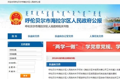 政府建筑信息在線查詢指南，政府建筑信息在線查詢指南，政府建筑信息在線查詢指南 行業(yè)新聞 第5張