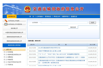 政府建筑信息在線查詢指南，政府建筑信息在線查詢指南，政府建筑信息在線查詢指南 行業(yè)新聞 第2張