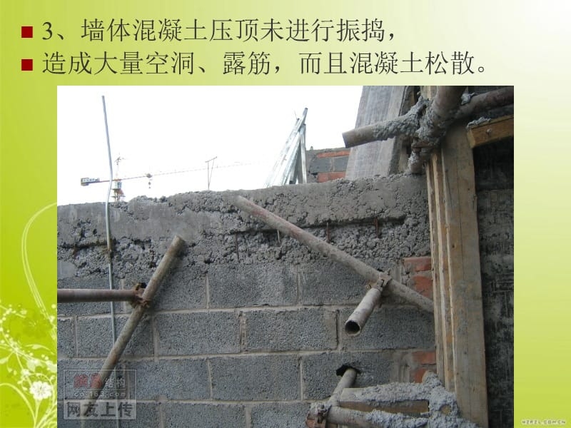 建筑加固工程常見問題處理，建筑加固工程常見問題及解決方案 行業(yè)新聞 第6張