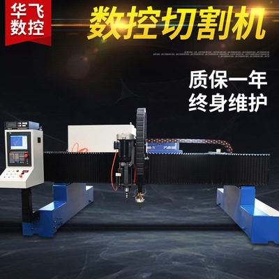 數(shù)控火焰切割機(jī)日常維護(hù)技巧，數(shù)控火焰切割機(jī)日常維護(hù)技巧 行業(yè)新聞 第3張