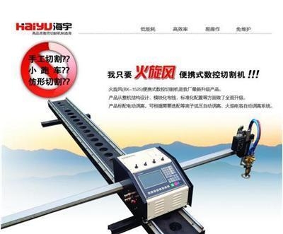 數(shù)控火焰切割機(jī)日常維護(hù)技巧，數(shù)控火焰切割機(jī)日常維護(hù)技巧 行業(yè)新聞 第5張