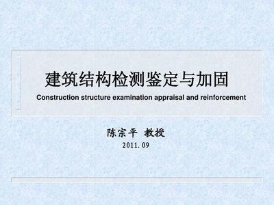 建筑加固行業(yè)監(jiān)管力度評(píng)估，建筑加固行業(yè)監(jiān)管力度評(píng)估報(bào)告 行業(yè)新聞 第2張