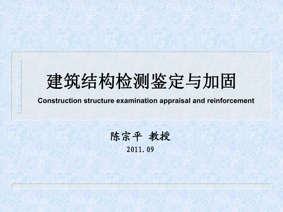 建筑加固行業(yè)監(jiān)管力度評(píng)估，建筑加固行業(yè)監(jiān)管力度評(píng)估報(bào)告 行業(yè)新聞 第4張